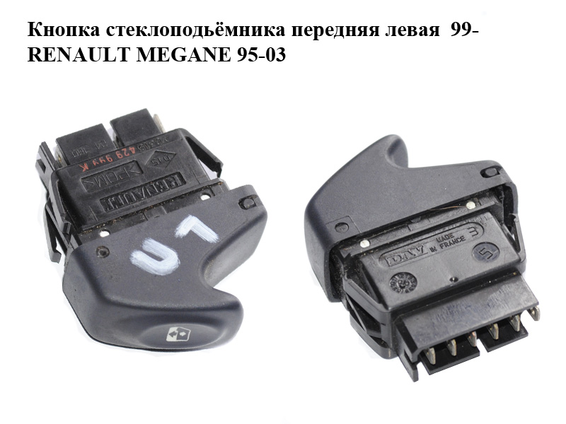 Кнопка стеклоподьёмника передняя левая 99- RENAULT MEGANE 99-03 (РЕНО МЕГАН) (7700429999K, 7700429999)