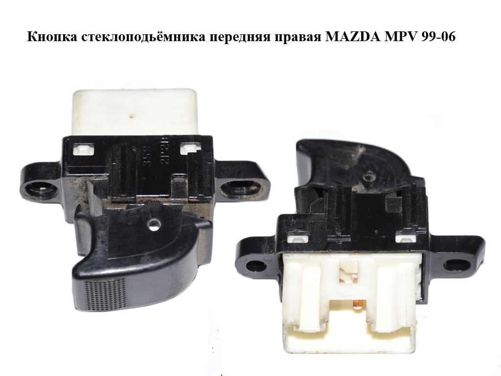 Кнопка стеклоподьёмника передняя правая MAZDA MPV 99-06 (МАЗДА ) (GE4T-66-370A, GE4T66370A)