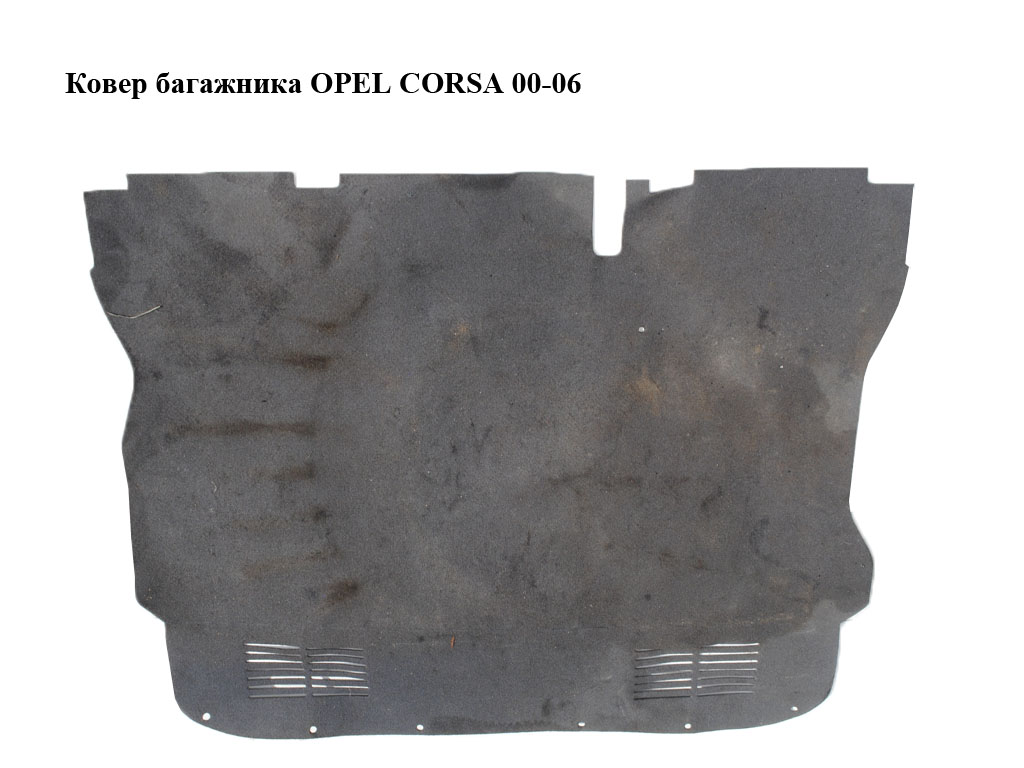 Килим багажника OPEL CORSA 00-06 (ОПЕЛЬ КОРСА) (24403708)