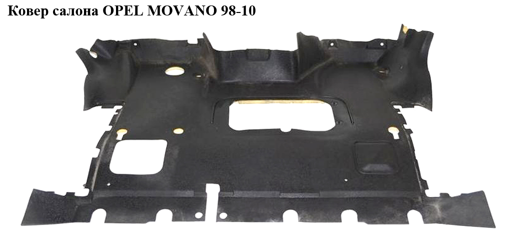 Килим салону OPEL MOVANO 98-10 (ОПЕЛЬ МОВАНО) (4405240)