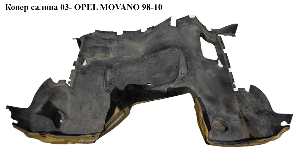 Ковер салона 03- OPEL MOVANO 98-10 (ОПЕЛЬ МОВАНО) (4404650)