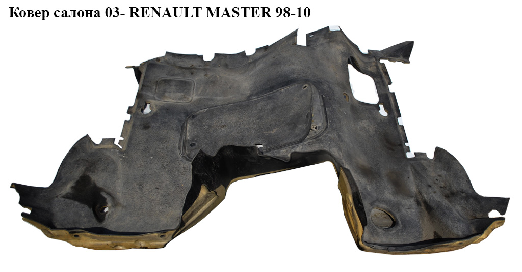 Килим салону 03- RENAULT MASTER 98-10 (РЕНО МАСТЕР) (7700351650, 8200433443, 8200110293, 8200206610, 8200206612,