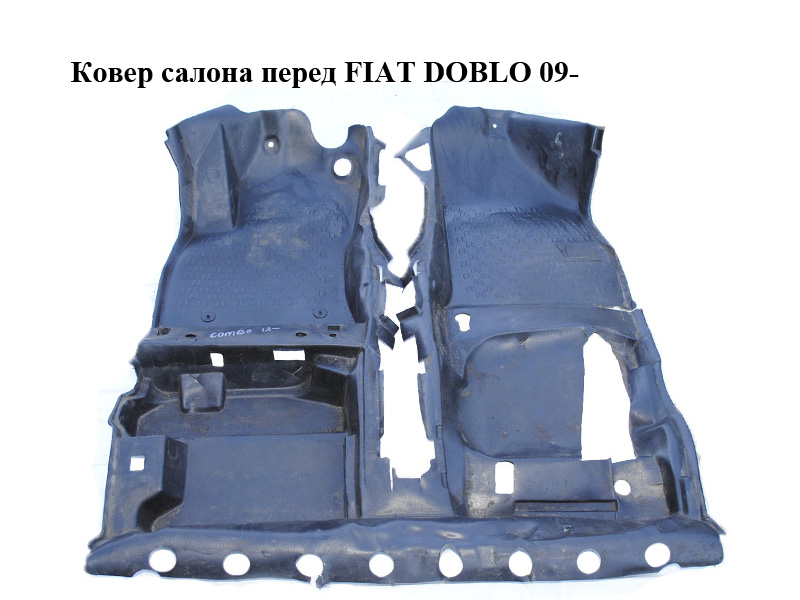 Ковер салона перед FIAT DOBLO 09- (ФИАТ ДОБЛО) (735534341)
