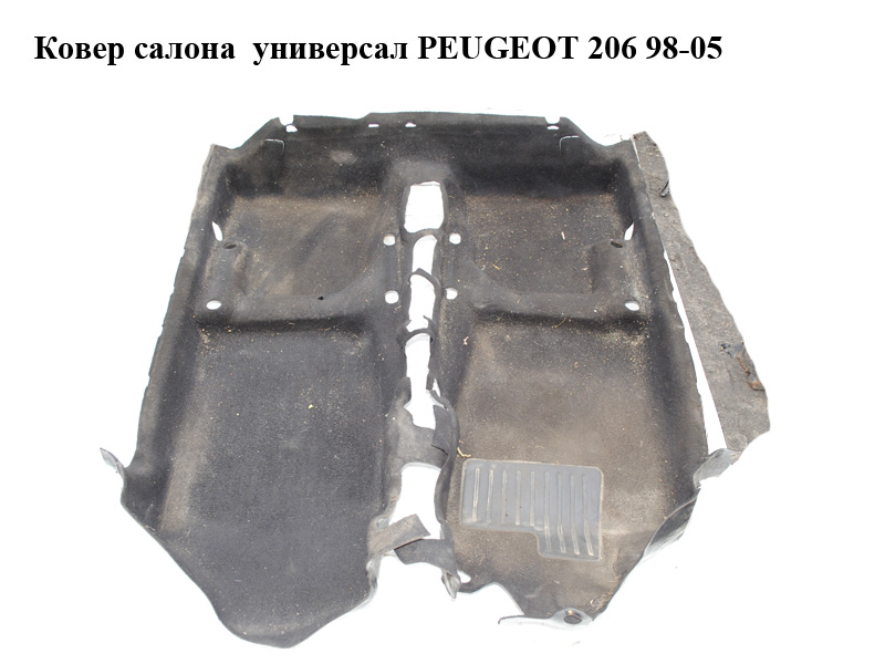 Ковер салона универсал PEUGEOT 206 98-05 (ПЕЖО 206) (б/н)