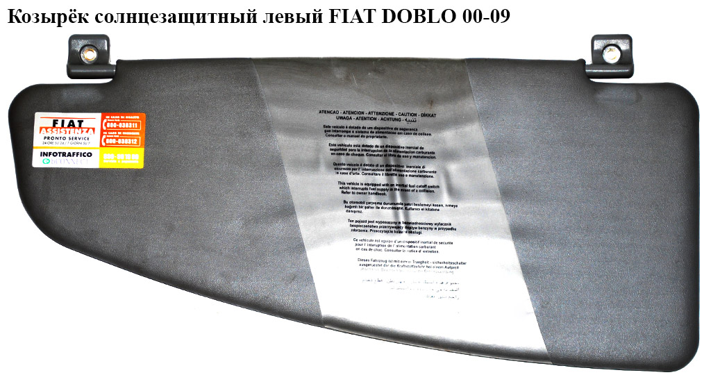 Козирок сонцезахисний лівий FIAT DOBLO 00-09 (ФІАТ ДОБЛО) (735417495)
