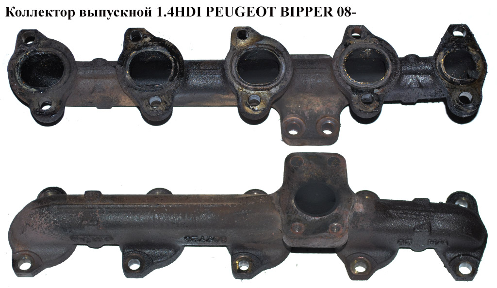 Коллектор выпускной 1.4HDI PEUGEOT BIPPER 08-(ПЕЖО БИППЕР) (0341H0)