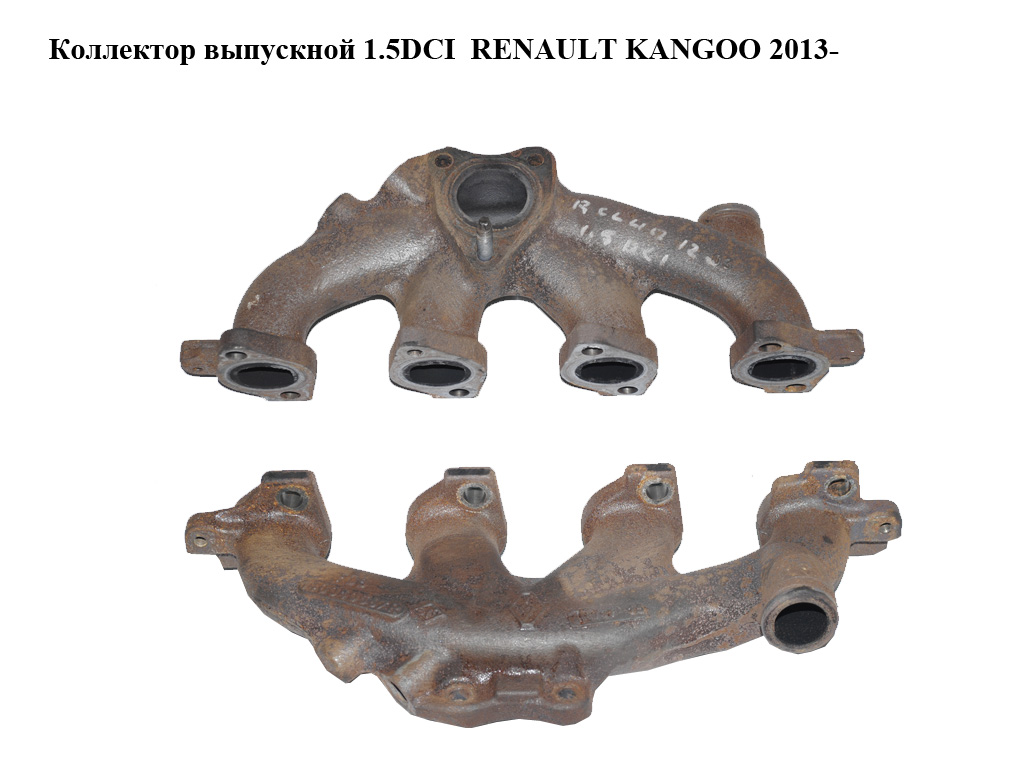 Колектор випускний 1.5DCI RENAULT KANGOO 2013-2018 (РЕНО КАНГО) (140040567R)