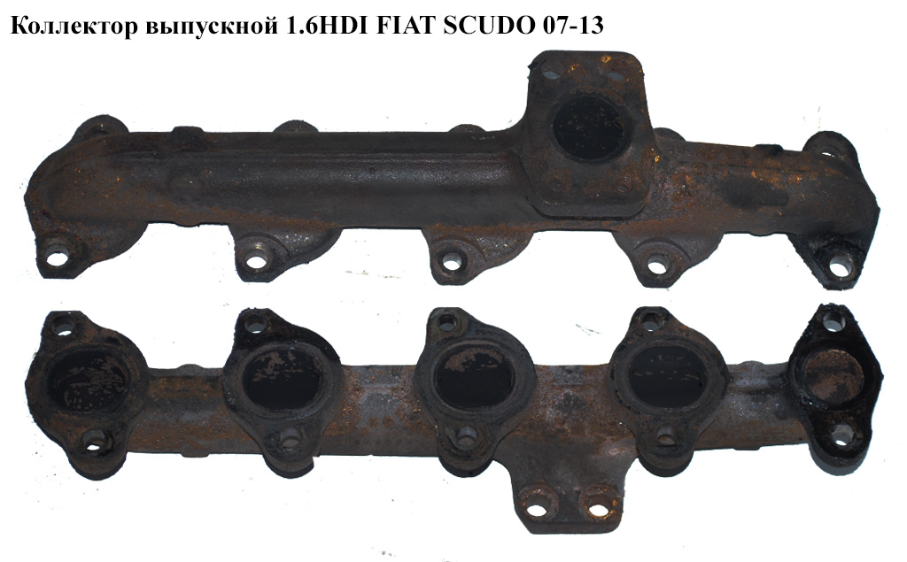 Коллектор выпускной 1.6HDI FIAT SCUDO 07-13 (ФИАТ СКУДО) (0341J2, 0341.J2)