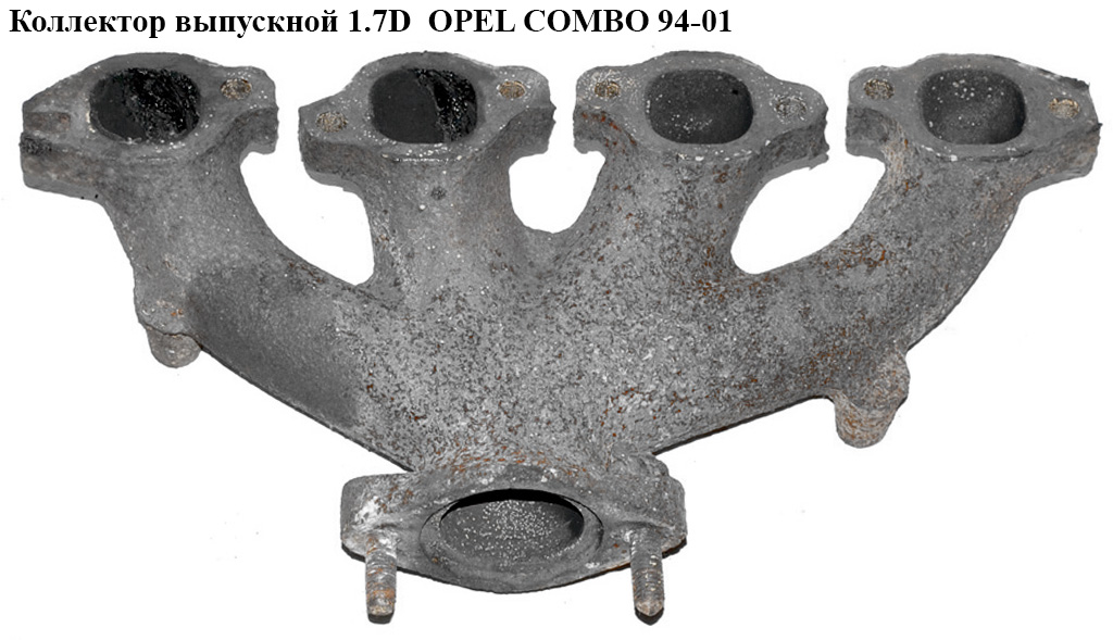 Колектор випускний 1.7D OPEL COMBO 94-01 (ОПЕЛЬ КОМБО 94-02)