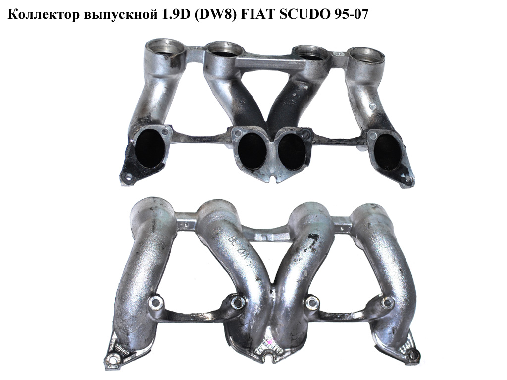 Коллектор выпускной 1.9D (DW8) FIAT SCUDO 95-07 (ФИАТ СКУДО) (9622615080)