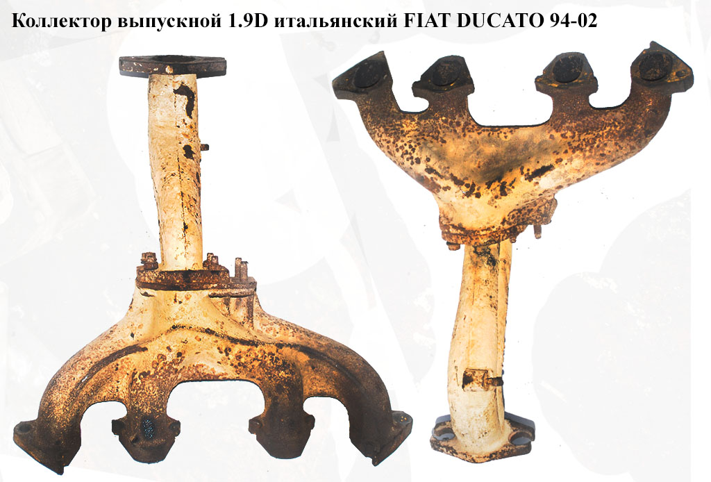 Колектор випускний 1.9D італ. FIAT DUCATO 94-02 (ФІАТ ДУКАТО)