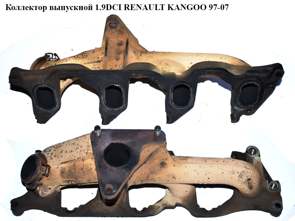 Колектор випускний 1.9DCI RENAULT KANGOO 97-07 (РЕНО КАНГО) (8200091430)