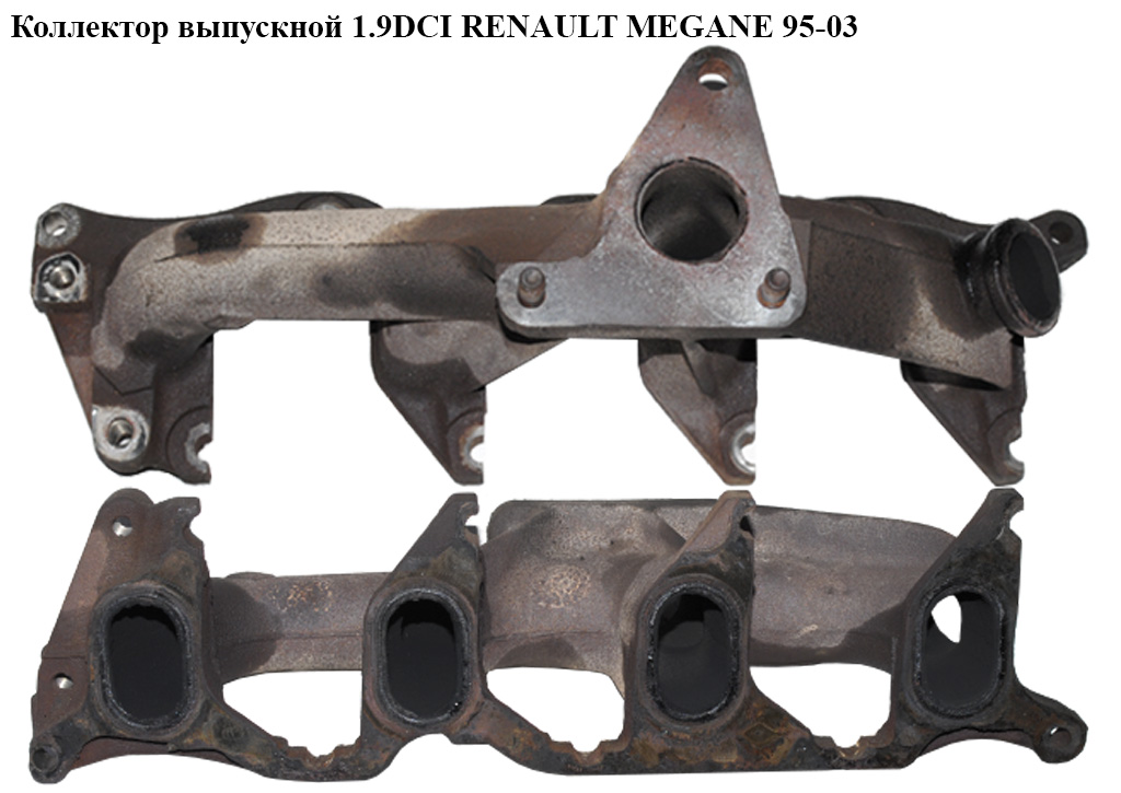 Коллектор выпускной 1.9DCI RENAULT MEGANE 95-03 (РЕНО МЕГАН) (7700110182)