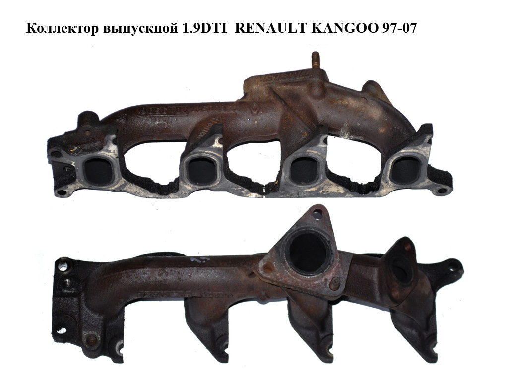 Коллектор выпускной 1.9DTI RENAULT KANGOO 97-07 (РЕНО КАНГО) (7700874571)