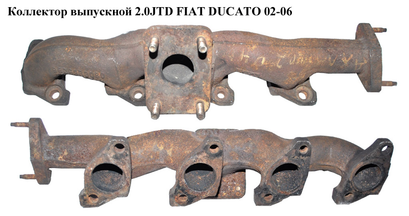 Коллектор выпускной 2.0HDI 2.2HDI FIAT DUCATO 02-06 (ФИАТ ДУКАТО) (0361K8, 9636983080)