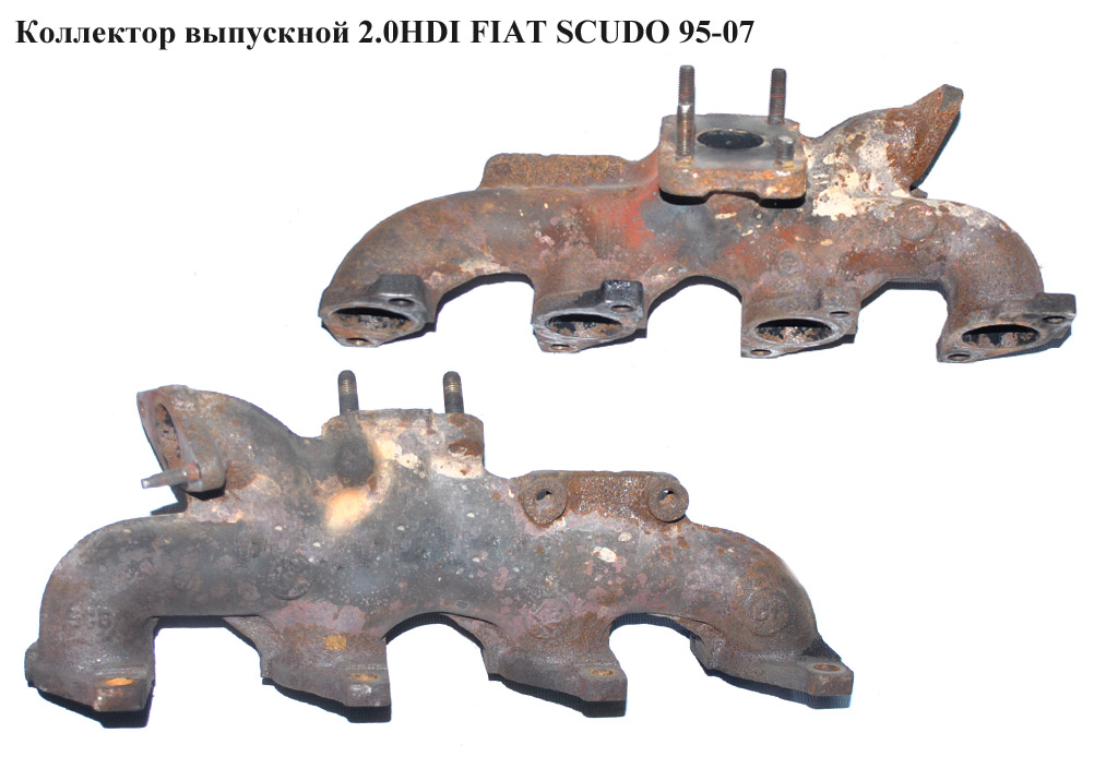 Колектор випускний 2.0JTD FIAT SCUDO 95-07 (ФІАТ СКУДО) (0341G3, 0341.G3)