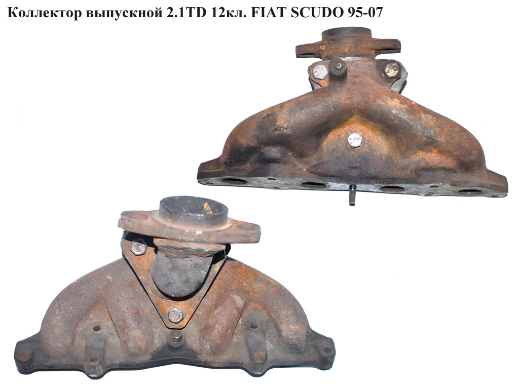 Коллектор выпускной 2.1TD 12кл. FIAT SCUDO 95-07 (ФИАТ СКУДО)