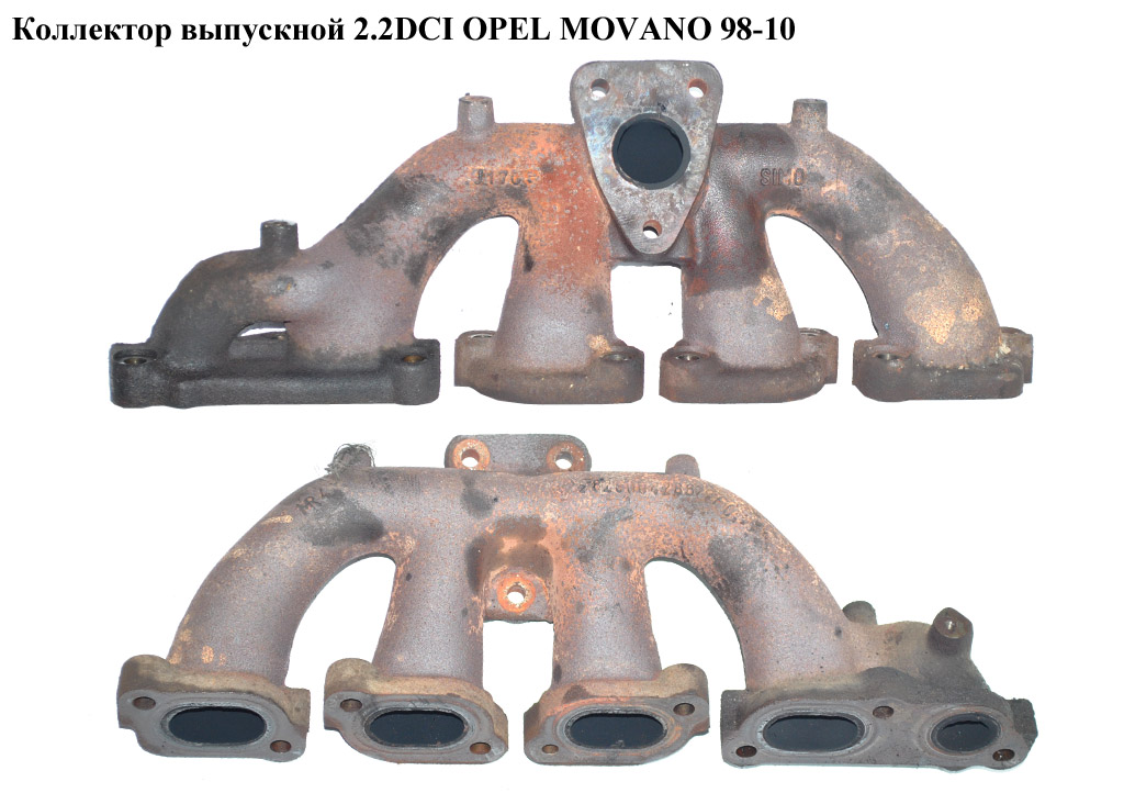 Колектор випускний 2.2DCI OPEL MOVANO 98-10 (ОПЕЛЬ МОВАНО) (4506109, 4506110, 8200042882)