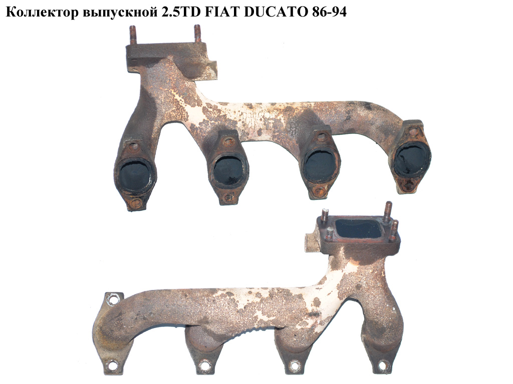 Колектор випускний 2.5TD FIAT DUCATO 86-94 (ФІАТ ДУКАТО) (98417764)