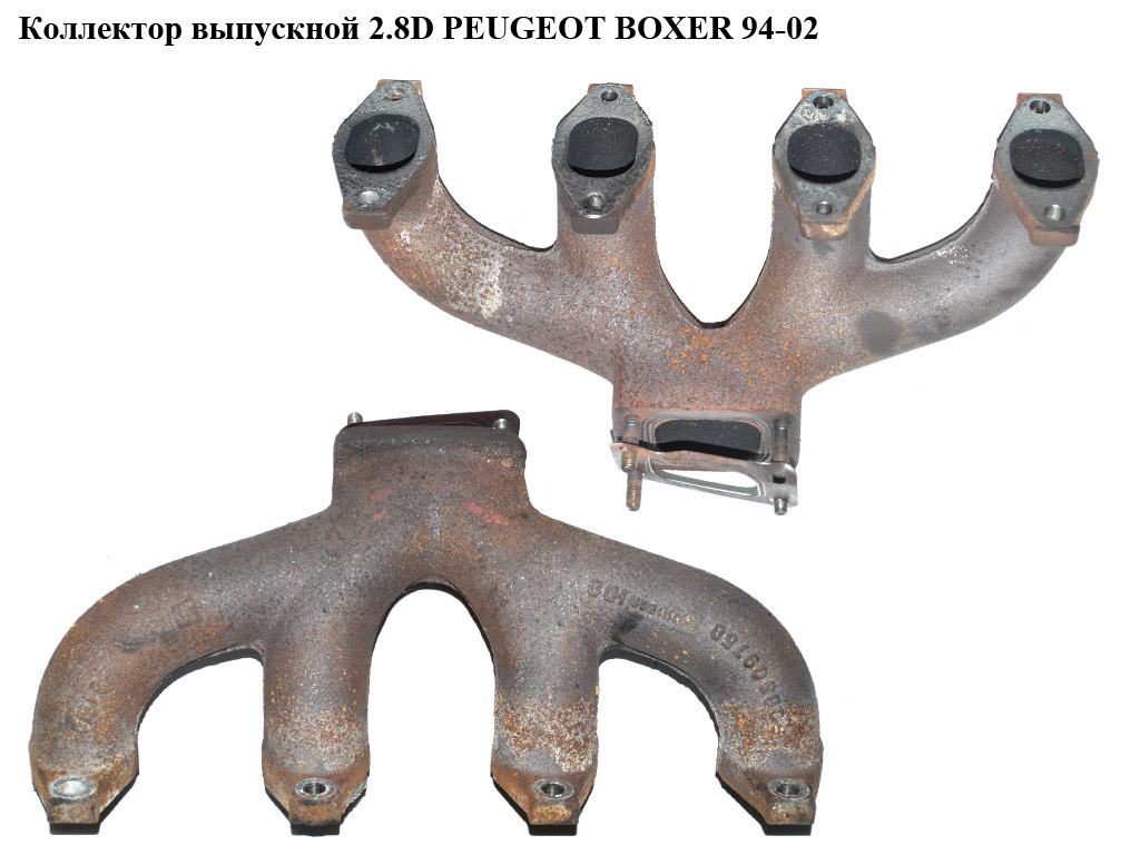Коллектор выпускной 2.8D PEUGEOT BOXER 94-02 (ПЕЖО БОКСЕР) (500309750)