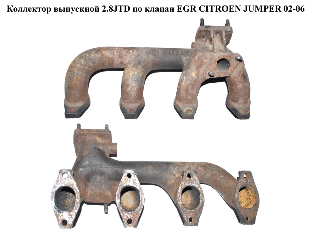 Колектор випускний по кл EGR 2.8HDI CITROEN JUMPER 02-06 (СІТРОЕН ДЖАМПЕР) (504124442)