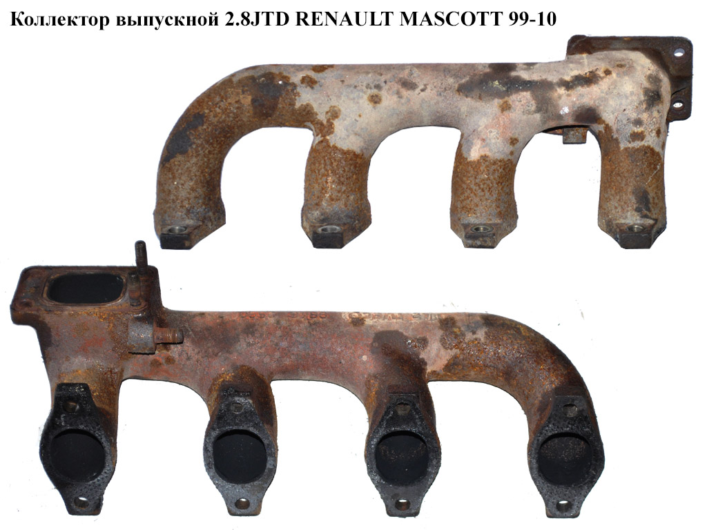 Коллектор выпускной 2.8JTD 2.8TDI RENAULT MASCOTT 99-10 (РЕНО МАСКОТТ) (99462590, 5001849768)