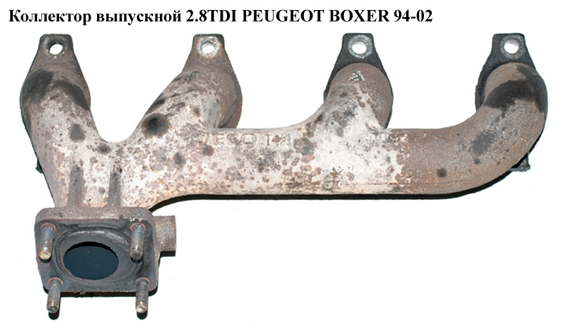 Колектор випускний 2.8TDI PEUGEOT BOXER 94-02 (ПЕЖО БОКСЕР) (500324791)