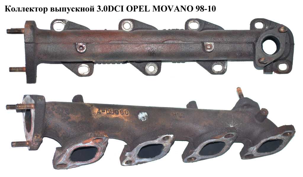 Колектор випускний 3.0DCI OPEL MOVANO 98-10 (ОПЕЛЬ МОВАНО) (4415281)