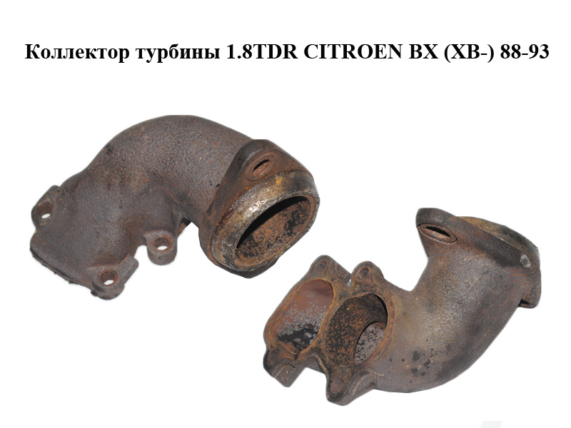 Колектор турбіни 1.8TDR CITROEN BX (XB-) 88-93 (0383.06)