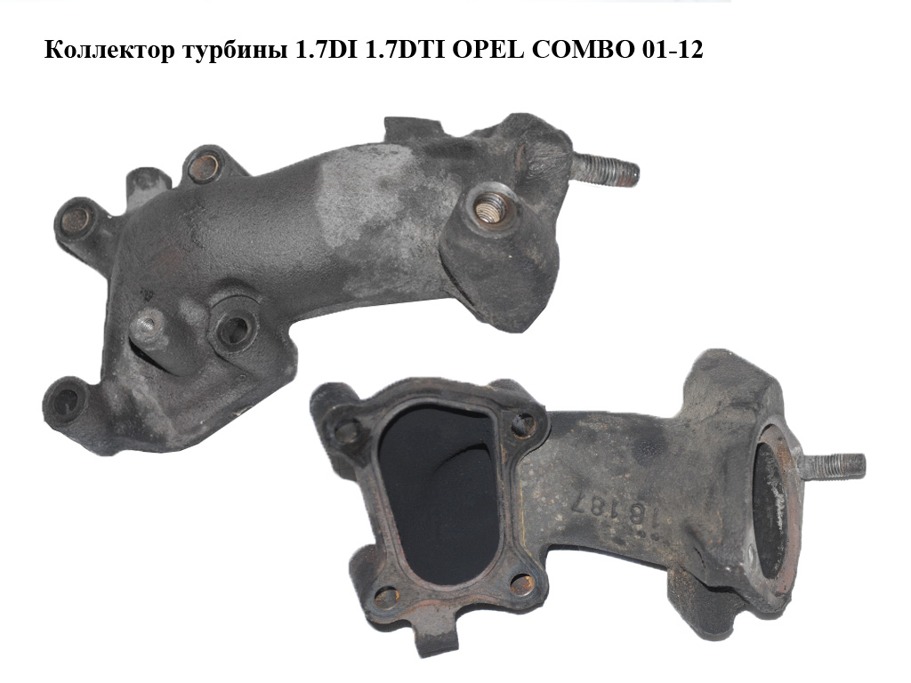 Колектор турбіни 1.7DI 1.7DTI OPEL COMBO 01-12 (ОПЕЛЬ КОМБО 02-)