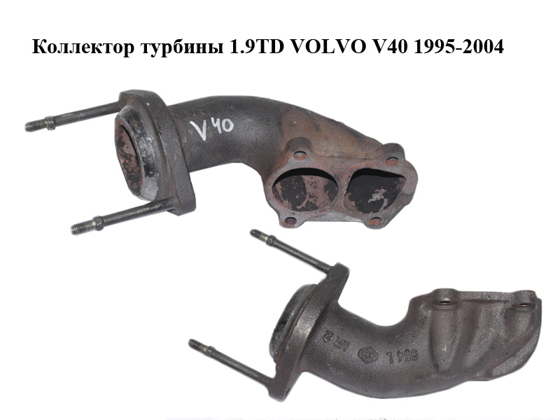 Коллектор турбины 1.9TD VOLVO V40 1995-2004 (3345312)