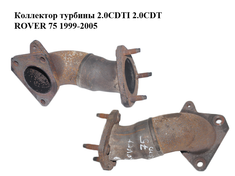 Колектор турбіни 2.0CDTI 2.0CDT ROVER 75 1999-2005 Інші товари (1174902)