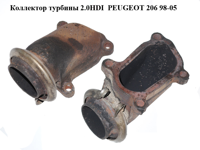 Колектор турбіни 2.0HDI PEUGEOT 206 98-05 (ПЕЖО 206) (038325)