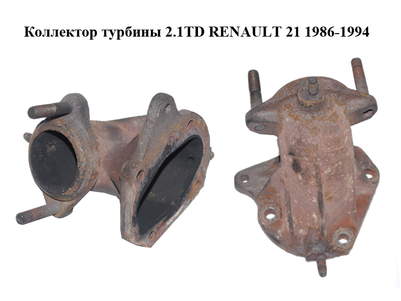 Колектор турбіни 2.1TD RENAULT 21 1986-1994 Інші товари (7700853979, 77 00 853 979)