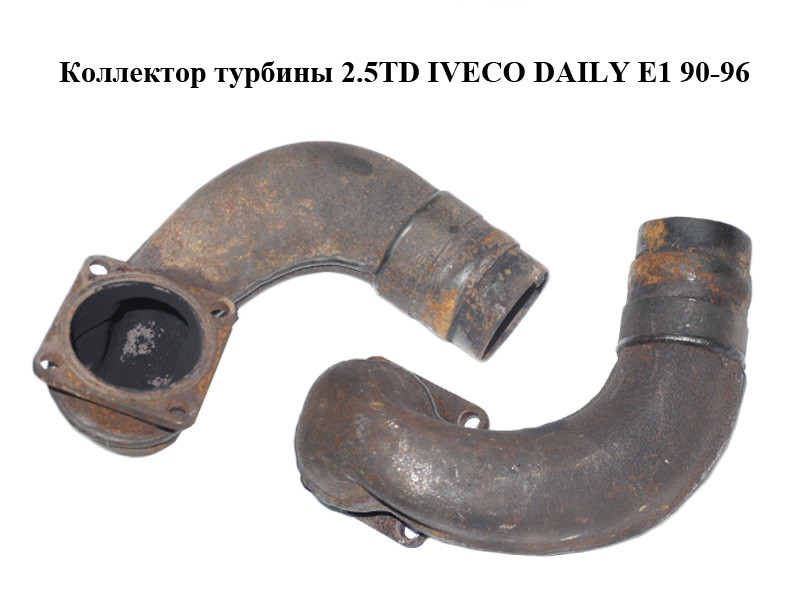 Коллектор турбины 2.5TD IVECO DAILY E1 90-96 (б/н)
