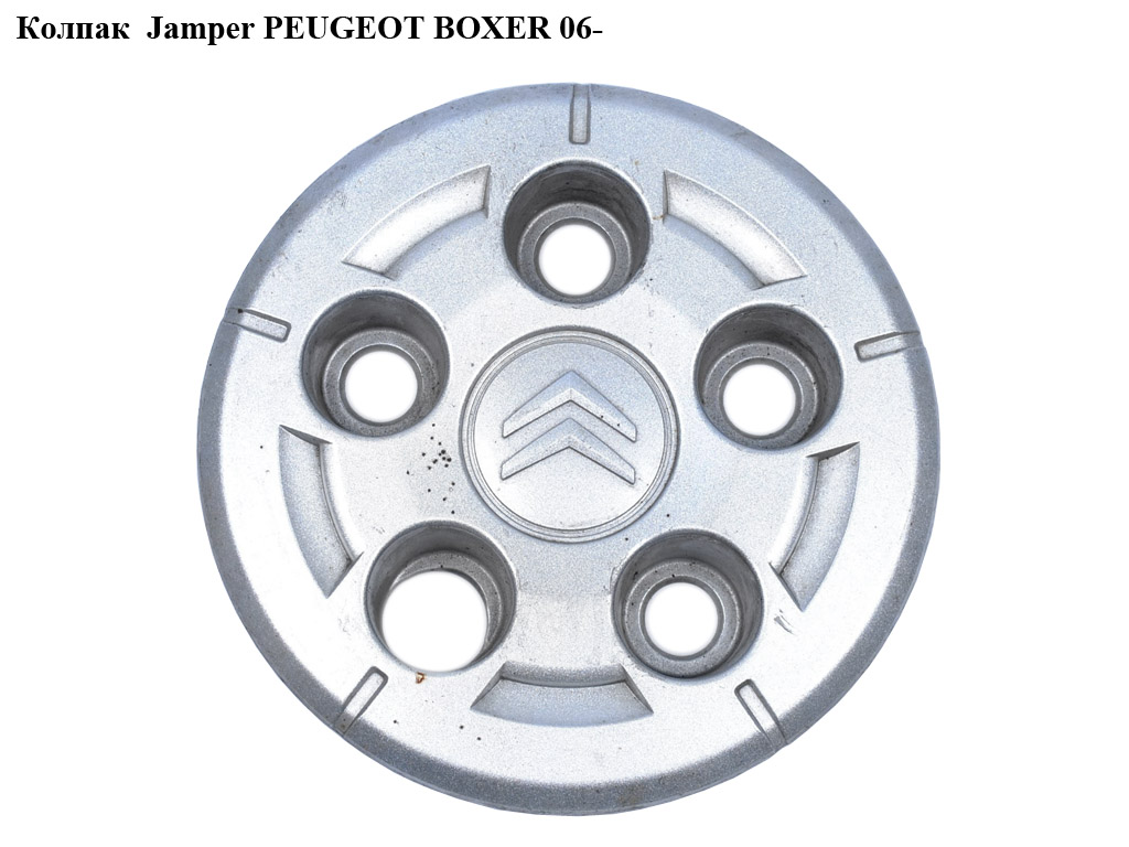 Колпак Jamper PEUGEOT BOXER 06- (ПЕЖО БОКСЕР) (5416K1, 5416K3)