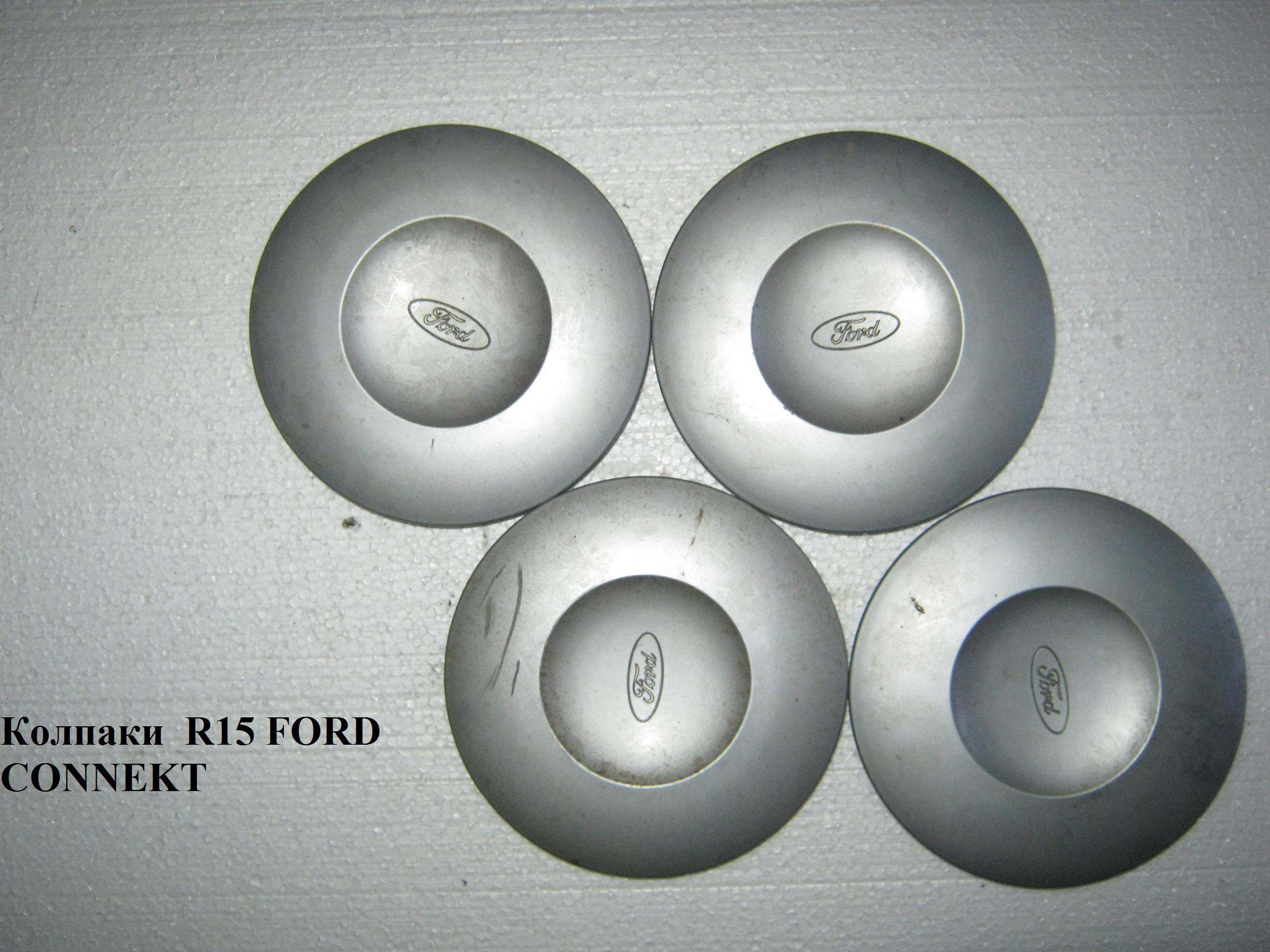 Ковпак R15 1шт. FORD CONNECT 02-13 (ФОРД КОННЕКТ) (2T14-1130-CB, 2T141130CB, 4447375)