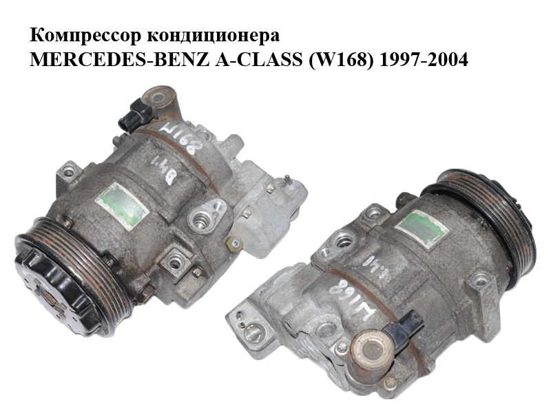 Компрессор кондиционера MERCEDES-BENZ A-Klasse (W168) 1997-2004 (МЕРСЕДЕС БЕНЦ W168) (447200-976, 447200976)