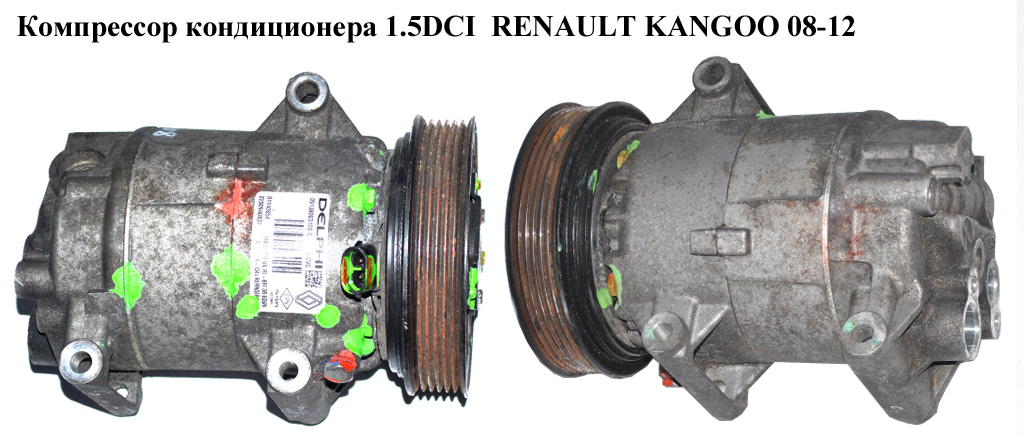 Компресор кондиціонера 1.5DCI RENAULT KANGOO 08-12 (РЕНО КАНГО) (R134a, 1918, 8200953358)