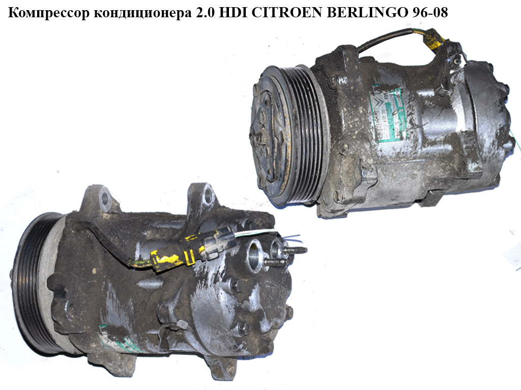 Компрессор кондиционера 1.9D (DW8) 2.0HDI 03- CITROEN BERLINGO 96-08 (СИТРОЕН БЕРЛИНГО) (9646416780, 1135290, SD7V16)