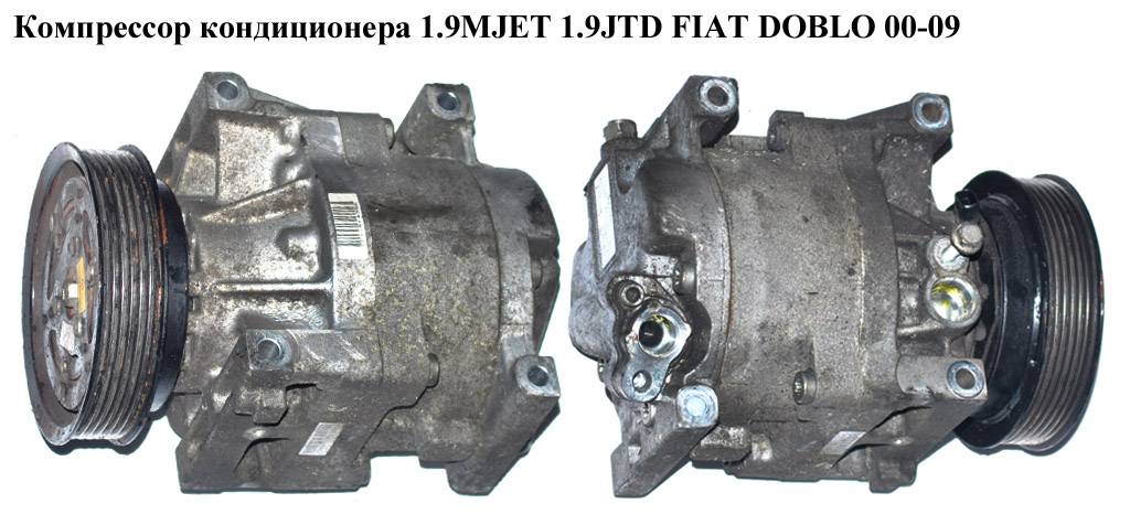 Компресор кондиціонера 1.9MJET 1.9JTD FIAT DOBLO 00-09 (ФІАТ ДОБЛО) (ScS08c, 447260-7000, 4472607000)