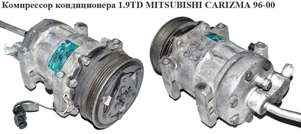 Компресор кондиціонера 1.9TD MITSUBISHI CARIZMA 96-04 (МИТСУБИСИ КАРИЗМА) (8200040681)