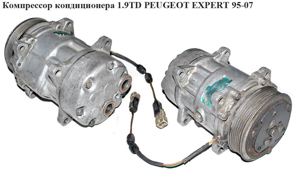 Компресор кондиціонера 1.9TD PEUGEOT EXPERT 95-07 (ПЕЖО ЕКСПЕРТ) (ХХХ8712660)