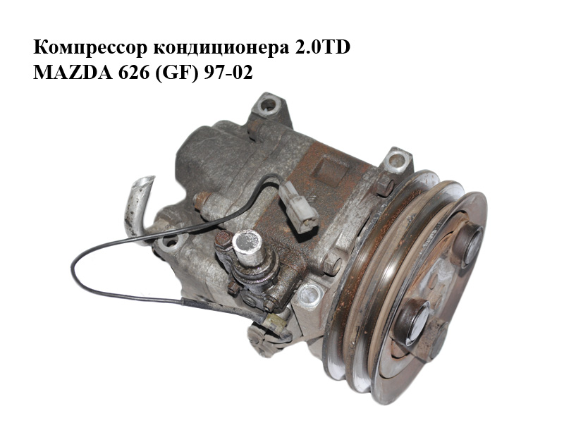 Компрессор кондиционера 2.0TD MAZDA 626 (GF) 97-02 (МАЗДА 626 (GF)) (H12A1AA4DM)