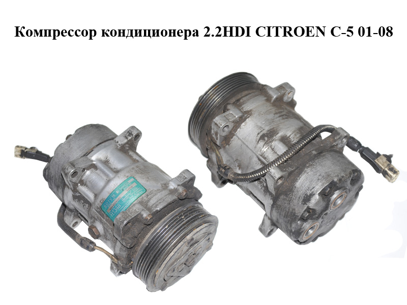 Компресор кондиціонера 2.2HDI CITROEN C-5 01-08 (СИТРОЕН Ц-5) (SD7V16)