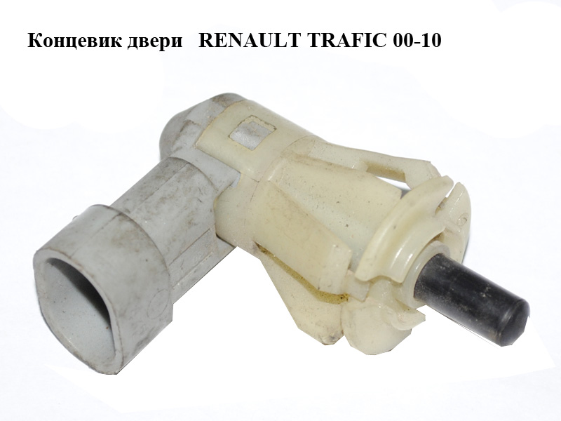 Кінцевик дверей RENAULT TRAFIC 00-10 (РЕНО ТРАФІК) (7700426417)