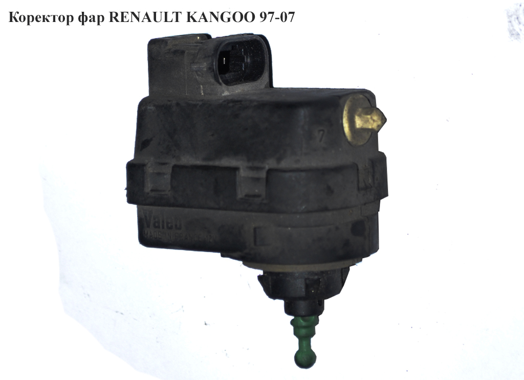 Коректор фар 03- RENAULT KANGOO 97-07 (РЕНО КАНГО) (8200259039)