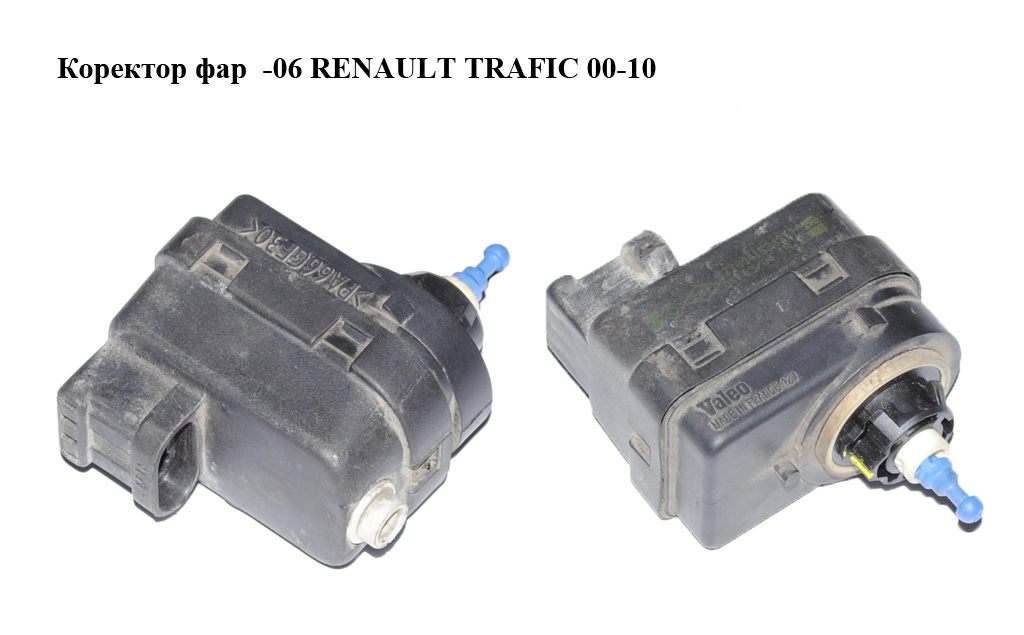 Коректор фар -06 RENAULT TRAFIC 00-10 (РЕНО ТРАФИК) (7700415343)