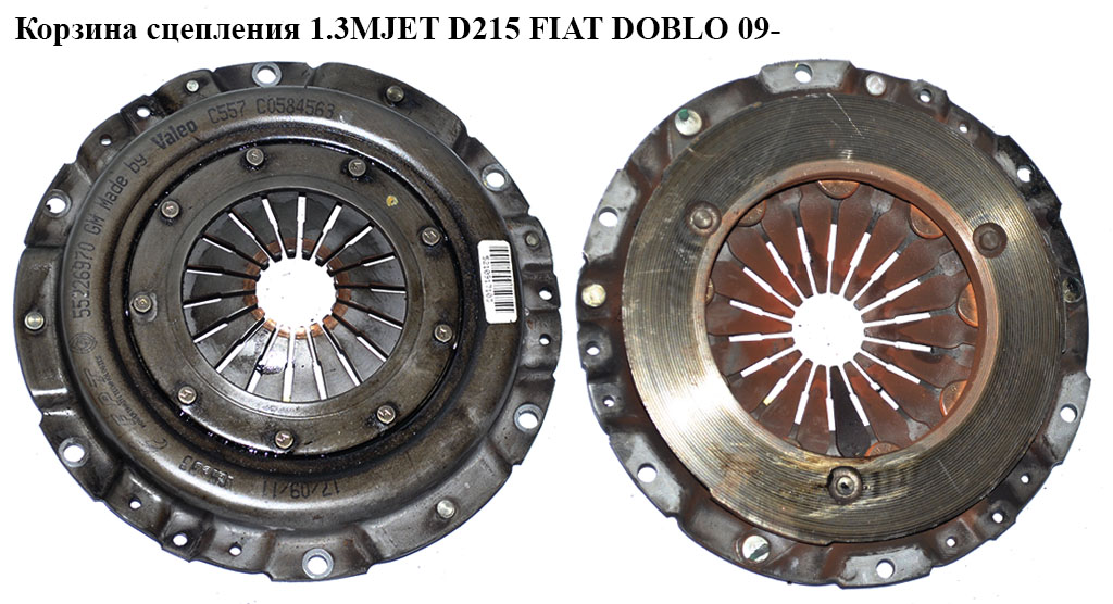 Кошик зчеплення 1.3MJET D215 FIAT DOBLO 09- (ФІАТ ДОБЛО) (55194026)