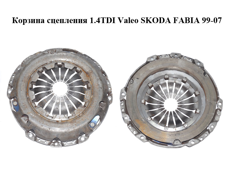 Корзина сцепления 1.4TDI Valeo SKODA FABIA 99-07 (ШКОДА ФАБИЯ) (045141025B)